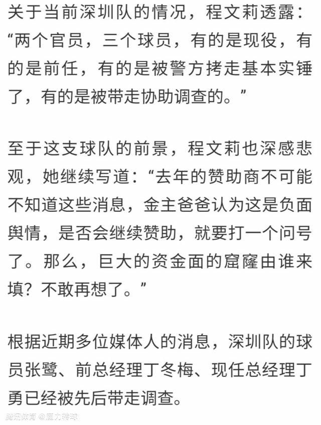 阿利森这样谈道：“今天带给我们的不是失望，我们也不会感到沮丧，因为我们踢了一场非常精彩的比赛。